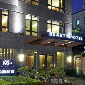 台北柔美精品商旅酒店提供图片