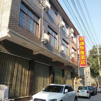 焦作云台山玫瑰快捷酒店酒店提供图片