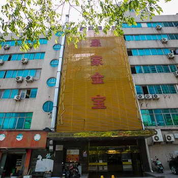诸暨皇家金宝酒店酒店提供图片