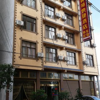 罗平县林苑快捷酒店酒店提供图片