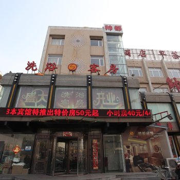 帅都宾馆酒店提供图片