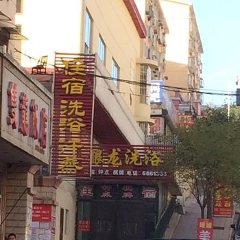 阳泉银龙洗浴中心酒店提供图片