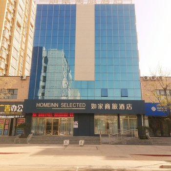 如家商旅酒店(濮阳台前县政府店)酒店提供图片