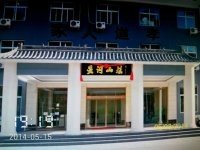 天桂山星河避暑山庄酒店提供图片