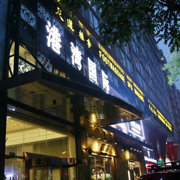 北京好如家公寓
