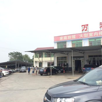 长沙万达连锁酒店