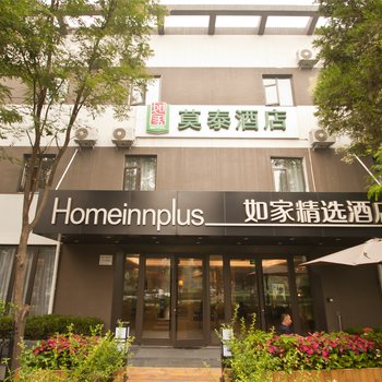 如家精选酒店(济南高新区舜华路国际会展中心店)酒店提供图片