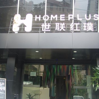 上海霖佳酒店酒店提供图片