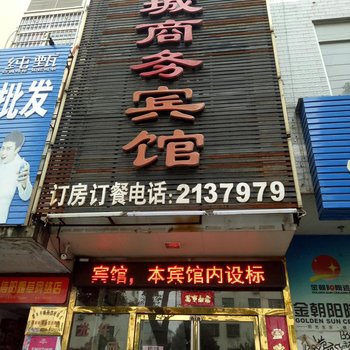 信阳市龙城宾馆酒店提供图片