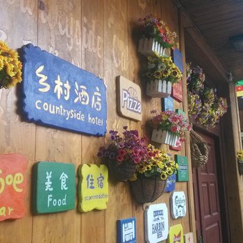 桂林龙脊乡村酒店酒店提供图片