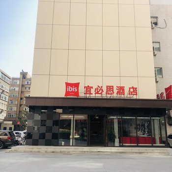 宜必思酒店(兰州铁路局店)酒店提供图片