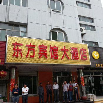 泰安宁阳东方大酒店酒店提供图片