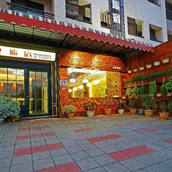 屏东月牙儿旅宿