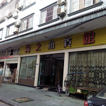 象山海之角宾馆酒店提供图片