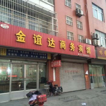 肥城金谊达宾馆酒店提供图片