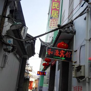 腾冲叠水河客栈