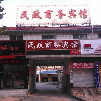 临沭民政商务宾馆酒店提供图片