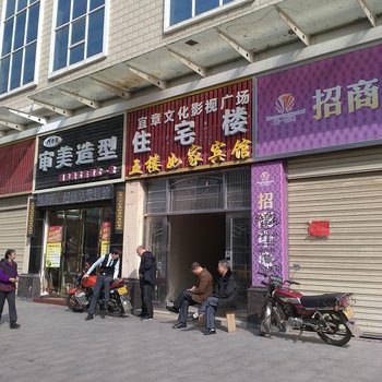 宜章如家宾馆酒店提供图片