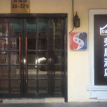 荣居酒店(上海淮海路新天地店)酒店提供图片