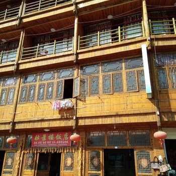 龙胜龙脊壮景楼山庄