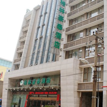 格林豪泰(九江国棉四厂店)酒店提供图片