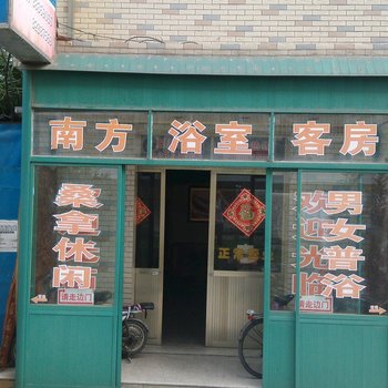 扬中南方浴室客房