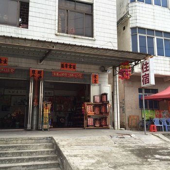 阳江市阳东县红会住宿