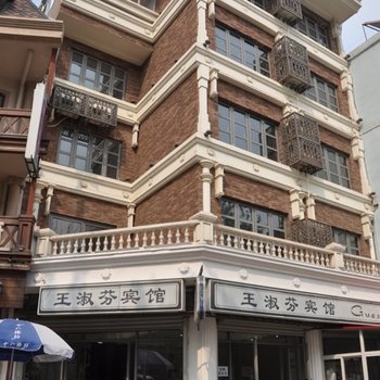 北戴河邻海踏浪宾馆酒店提供图片