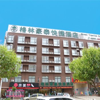 格林豪泰(洛阳洛龙大学城张衡街店)