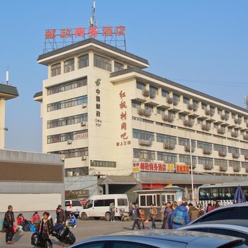 邮政商务酒店(西安火车站东广场店)