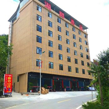 建始湖畔酒店酒店提供图片