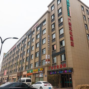 杭州广全文化酒店