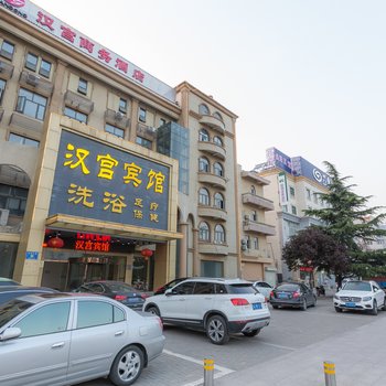 徐州汉宫商务酒店