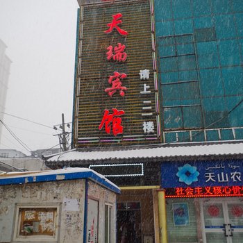 乌鲁木齐天瑞宾馆酒店提供图片