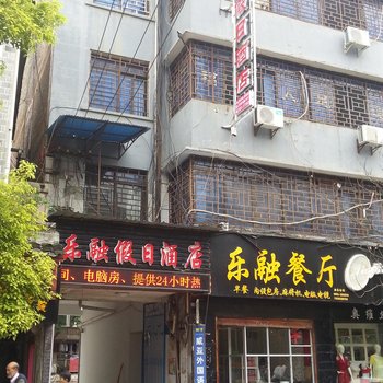 镇远天逸酒店