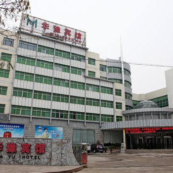 信阳华豫宾馆酒店提供图片