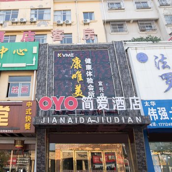 宜兴简爱酒店