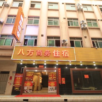 中山八方精品客房古镇海州店酒店提供图片