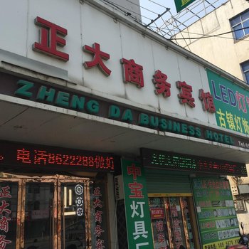 太和正大商务宾馆酒店提供图片