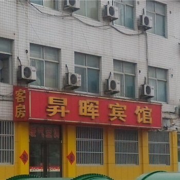 寿光昇晖宾馆酒店提供图片