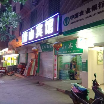 元谋青山宾馆酒店提供图片