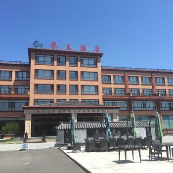 通河参王酒店