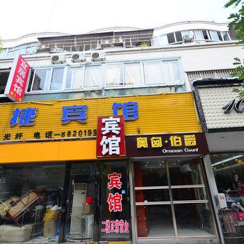 徐州宜居快捷宾馆酒店提供图片