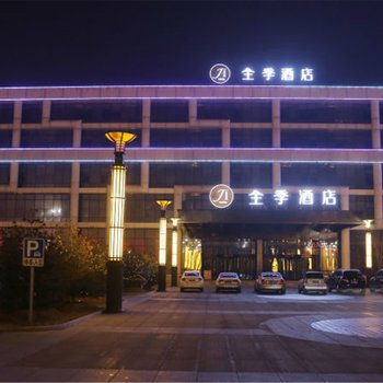 全季酒店(沧州国际会展中心店)酒店提供图片