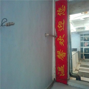 西安温馨招待所(东小寨店)