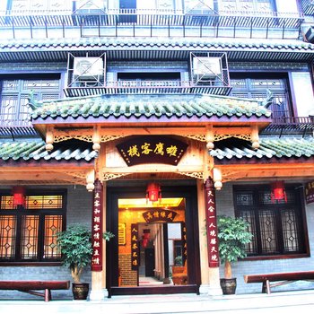 大邑西岭雪山雄鹰客栈酒店提供图片