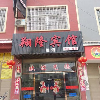 广南翔隆宾馆酒店提供图片