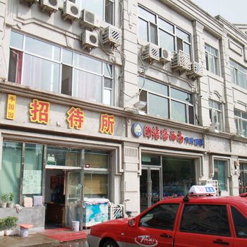 大庆丰园园招待所酒店提供图片