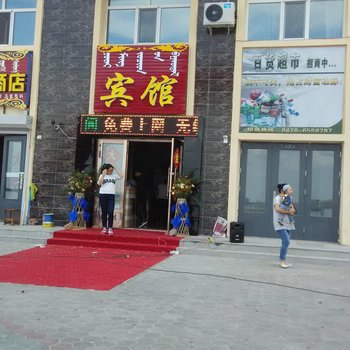 满洲里悦铭宾馆酒店提供图片