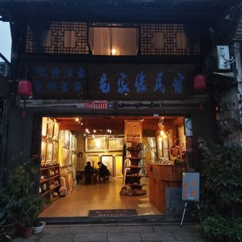 丽水艺家缘民宿